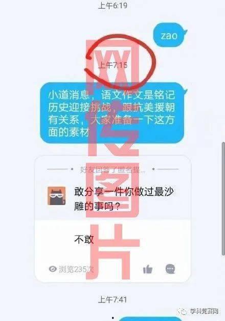 八中家长爆料视频播放网站,揭秘背后真相
