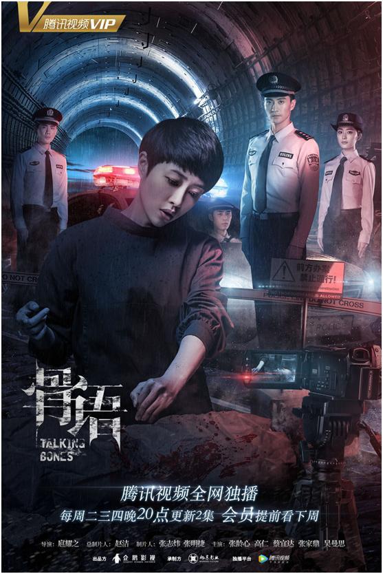 骨语31集免费观看,揭秘神秘事件，免费观看带你探秘真相