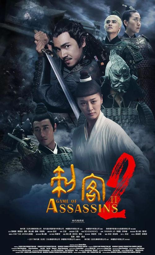 刺客2电影在线观看免费,暗影崛起——免费在线观影，揭秘暗夜刺客传奇
