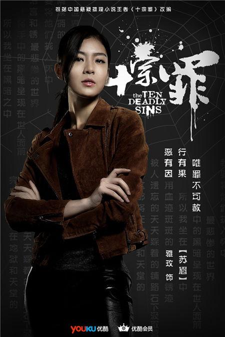 十宗罪4电视免费观看,罪影重重，悬疑揭秘，免费观看大揭秘！