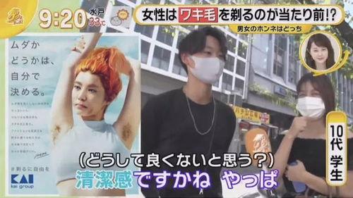 日本少女腋毛,青春期的私密变化